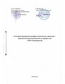 сертификат/документ Автошколы Регион 124 на проспекте 60 лет Образования СССР