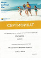 сертификат/документ Туристическое агентство Coral Travel на метро Селигерская