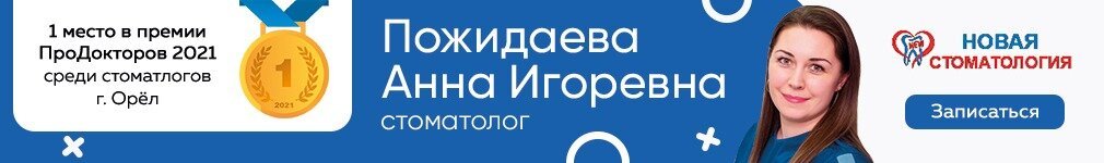 Новая стоматология раздольная ул 39а орел фото