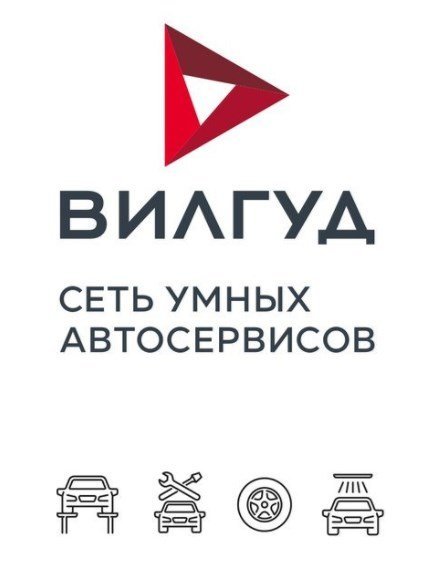 фотография Умного автосервиса Вилгуд на Амурской улице