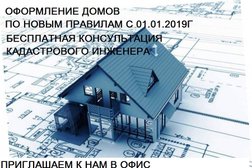 Северо-Западное Профессиональное БТИ, с рейтингом 4 - находится по адресу Череповец, улица Краснодонцев, 7 