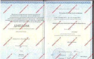 сертификат/документ врача Ксении Александровны Восканян