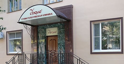 Стоматология на жби урсула обзор по железобетонным конструкциям
