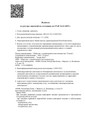 сертификат/документ Медицинского центра Альфа-Мед