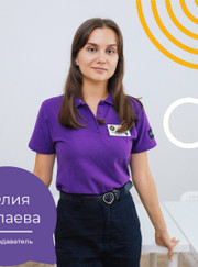 Преподаватель английского языка Юлия Игоревна Аплаева