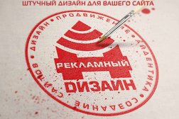 Веб-студия Рекламный Дизайн, с рейтингом 4.9 - находится по адресу Краснодар, улица Стасова, 178 