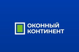 Производственно-монтажная компания Оконный континент, с рейтингом 5 - находится по адресу Москва, пос. Коммунарка, улица Александры Монаховой, 10 
