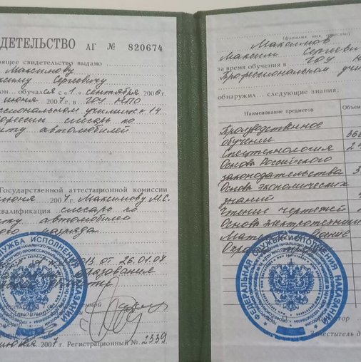 Максим Сергеевич Максимов