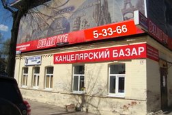 Магазин канцтоваров Канцелярский Базар, с рейтингом 5 - находится по адресу Ивановская область, Кинешма, Комсомольская улица, 24 