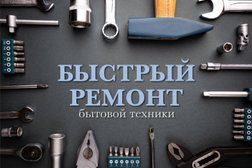 Сервисный центр Быстрый ремонт, с рейтингом 4.9 - находится по адресу 25, Восточная улица, Clever Park, Парковый, Октябрьский район, Екатеринбург, городской округ Екатеринбург, Свердловская область, Уральский федеральный округ, 620100, Россия 
