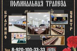 Поминальная трапеза, с рейтингом 4.7 - находится по адресу Ярославль, Северный жилой район, посёлок 2-е Брагино, 27-я линия, 19А 