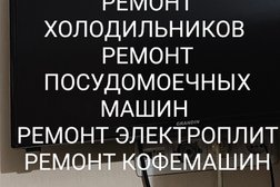 Сервисный центр Ремонт бытовой техники, с рейтингом 4 - находится по адресу Башкортостан, Уфа, Советский район, 450000, Владивостокская улица, 7/1 