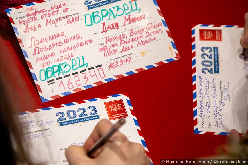 Дети и взрослые пишут письма Деду Морозу в Великий Устюг