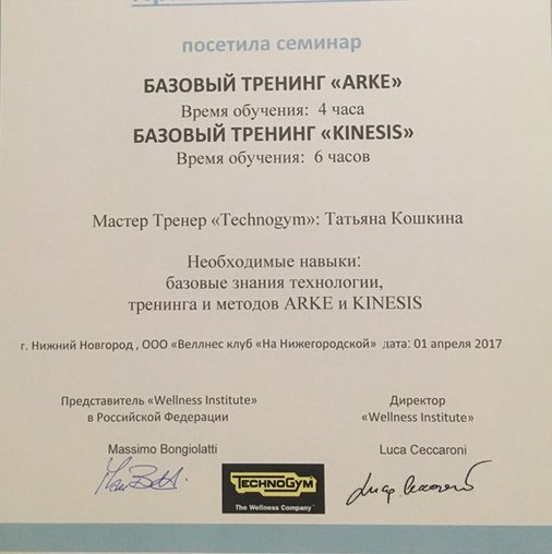 Ирина Колесникова