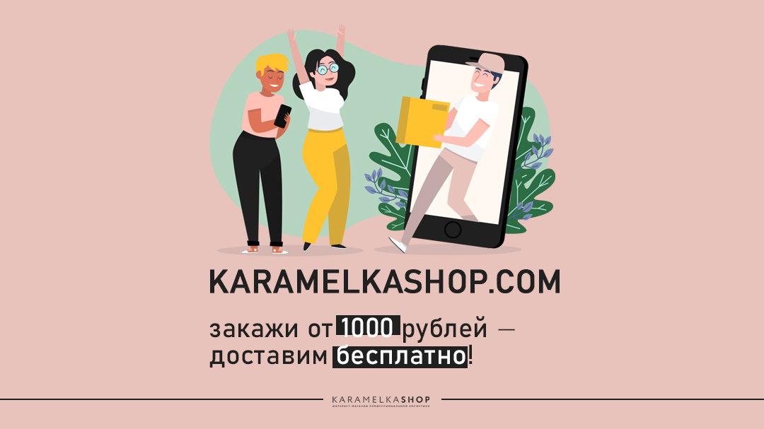 Karamelkashop Интернет Магазин Отзывы Покупателей