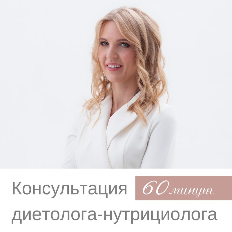 самый лучший диетолог в ташкент. марина баяндина терапевт. нутрициология питание при болезни. зиновьева евгения николаевна гастроэнтеролог. григорьева елена леонидовна.