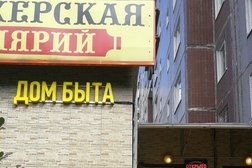 Магазин Рабочей Одежды В Районе Метро Алтуфьево