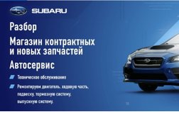 Автоцентр Субару Юг, с рейтингом 4.8 - находится по адресу Ростов-на-Дону, Масштабная улица, 281 