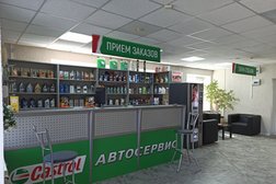 Автосервис официальный представитель Castrol