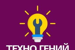 Сервисный центр Техно гений, с рейтингом 4.6 - находится по адресу Воронеж, Левобережный район, Мостозавод, 394002, улица Димитрова, 131 