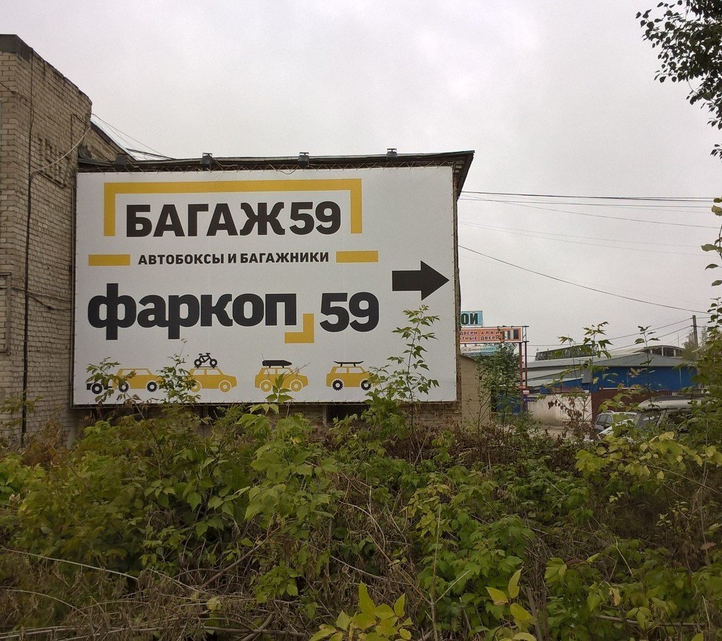 Магазин Пермь 59
