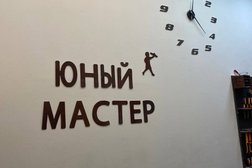 Столярная мастерская для детей Юный мастер на все руки, с рейтингом 4.7 - находится по адресу Московская область, Подольск, улица Ульяновых, 1 