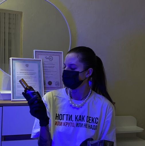 Полина Александровна Демидова