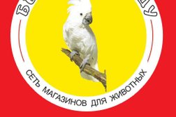 Зооцентр Белый Какаду, с рейтингом 5 - находится по адресу Ростов-на-Дону, улица Лермонтовская, 14 