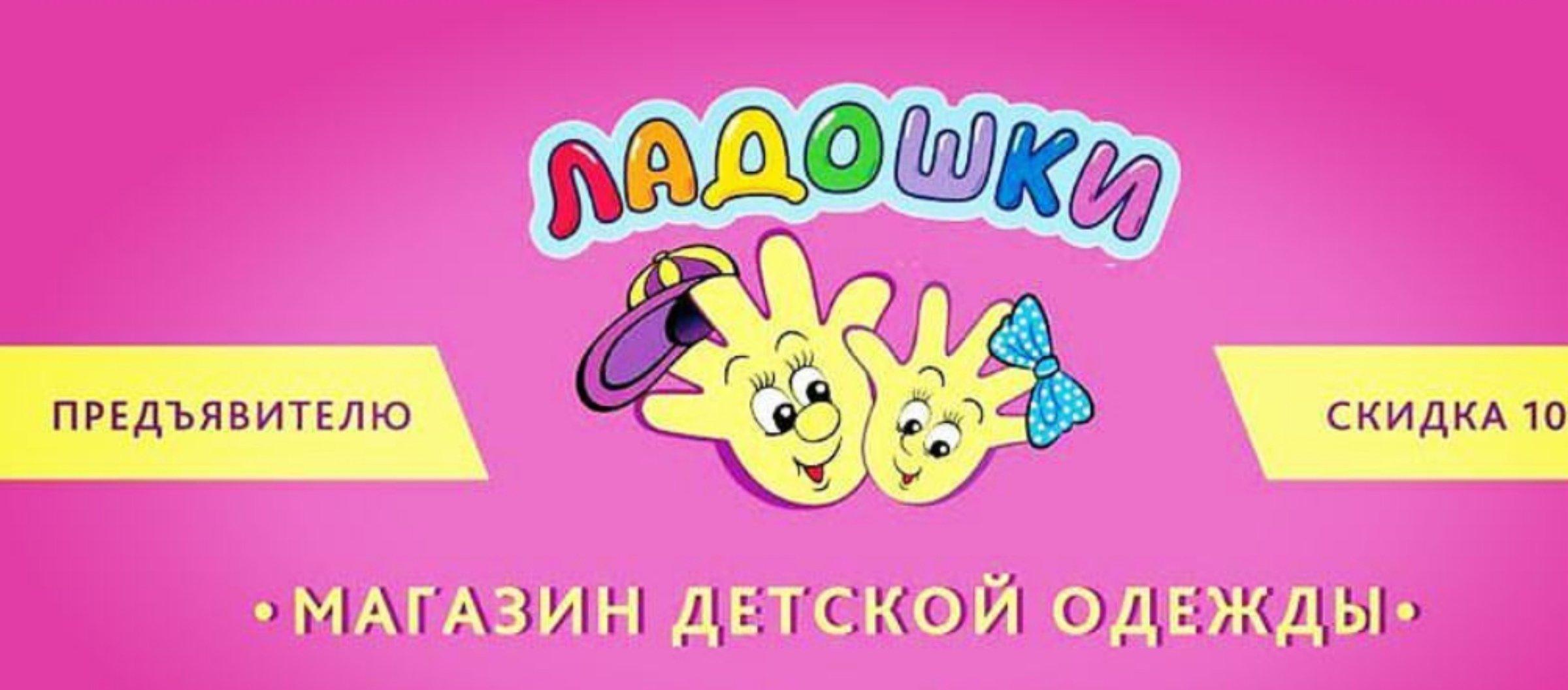 Футболки с цветными ладошками. Ладошки одежда для подростков лейбл. Ладошки детская одежда реклама. Ладошки одежда для подростков лейбл. Ладошки одежда для подростков лейбл.