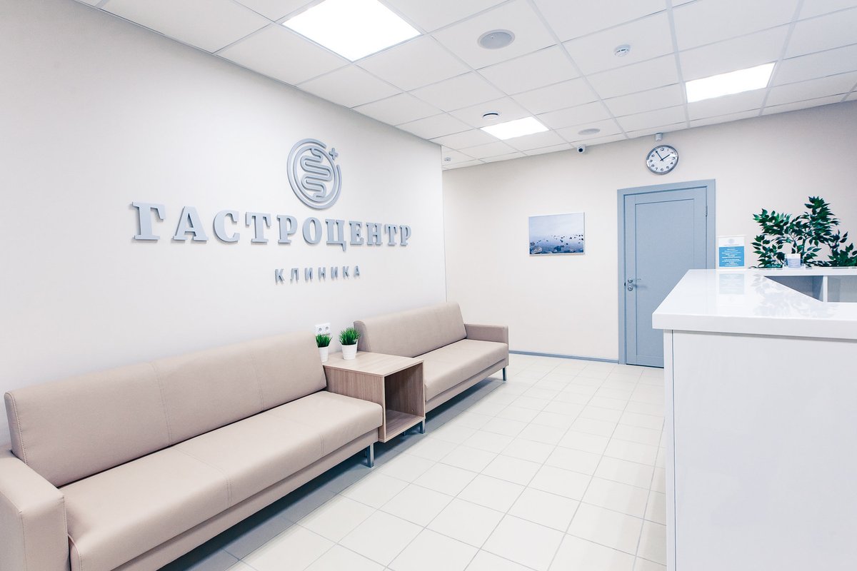 фотография Клиники Гастроцентр на Комсомольской улице