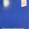 фото от пользователя Grydinin Stas в отзыве о Финансово-правовой Альянс на улице Ефимова, 4а