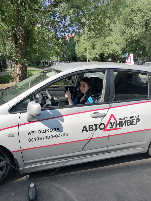 фотография Автошколы Автоунивер на Кронштадтском бульваре, 3а