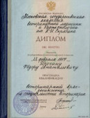 Дрогин Федор Анатольевич