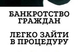 Юридическая компания по банкротству физических лиц Светлая Полоса, с рейтингом 3.7 - находится по адресу Кемеровская область — Кузбасс, Кемерово, проспект Ленина, 4 