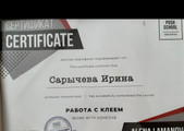 сертификат/документ Студии красоты Beauty.One