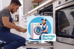Компания по ремонту бытовой техники Мистер Бытус, с рейтингом 4.8 - находится по адресу Республика Татарстан, Казань, улица Седова, 9 