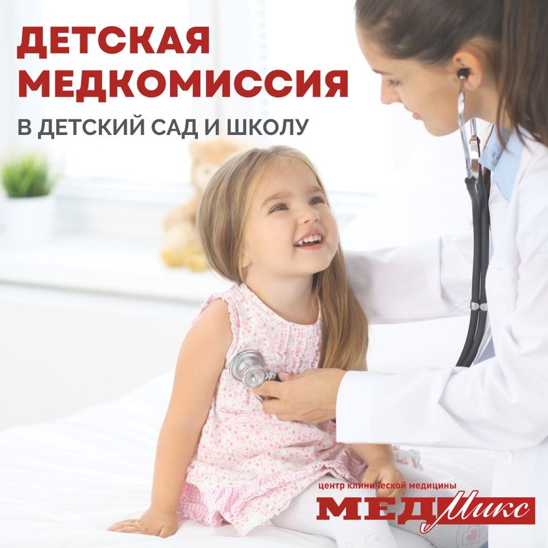 Кто такой детский педиатр. Детский врач. Врач и ребенок. Доктор для детей. Врач педиатр.