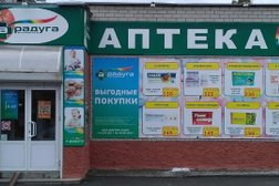 Аптека Радуга №52, с рейтингом 3.3 - находится по адресу Свердловская область, Арамиль, улица Ленина, 2в 