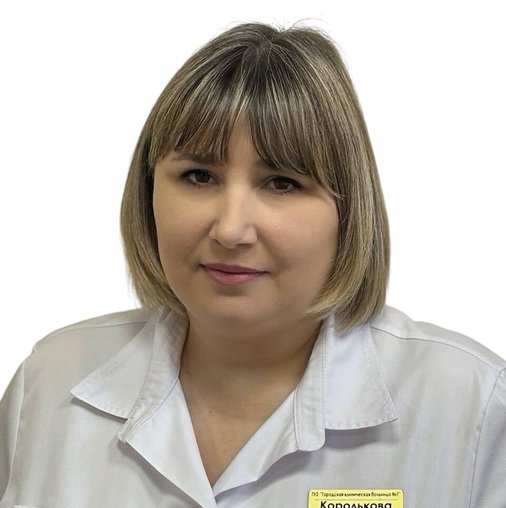 Ирина Владимировна Королькова