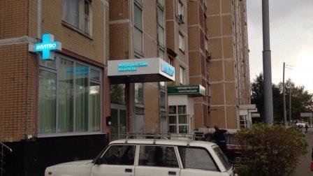 фотография Медицинского центра Invitro на Солдатской улице
