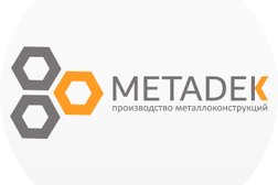 Компания Метадек, с рейтингом 4.9 - находится по адресу Москва, улица Бутлерова, 17 