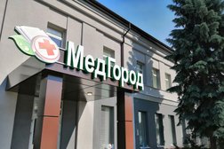 Медицинский центр МедГород, с рейтингом 2.9 - находится по адресу Белгород, проспект Богдана Хмельницкого, 20/22а 
