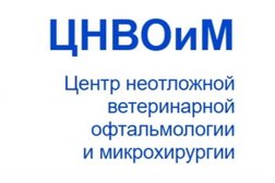 Центр неотложной ветеринарной офтальмологии и микрохирургии на Самокатной улице, с рейтингом 4.8 - находится по адресу Москва, Самокатная улица, 2Ас1 