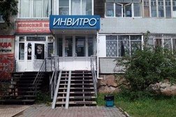 Медицинская компания Invitro, с рейтингом 3 - находится по адресу Красноярск, улица Щорса, 50 