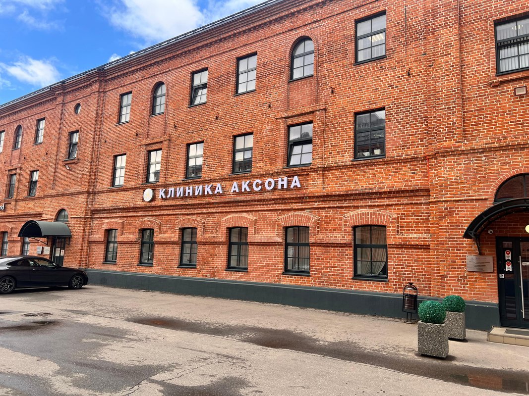 фотография Клиники ментального здоровья АКСОНА в Таганском районе