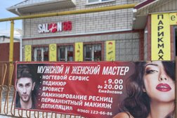 Салон красоты Salon36, с рейтингом 3.4 - находится по адресу Воронеж, площадь Советов, 21 