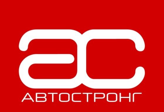 Автостронг запчасти. АВТОСТРОНГ Тверь.