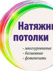 Монтажник потолков Анатолий Аслаев