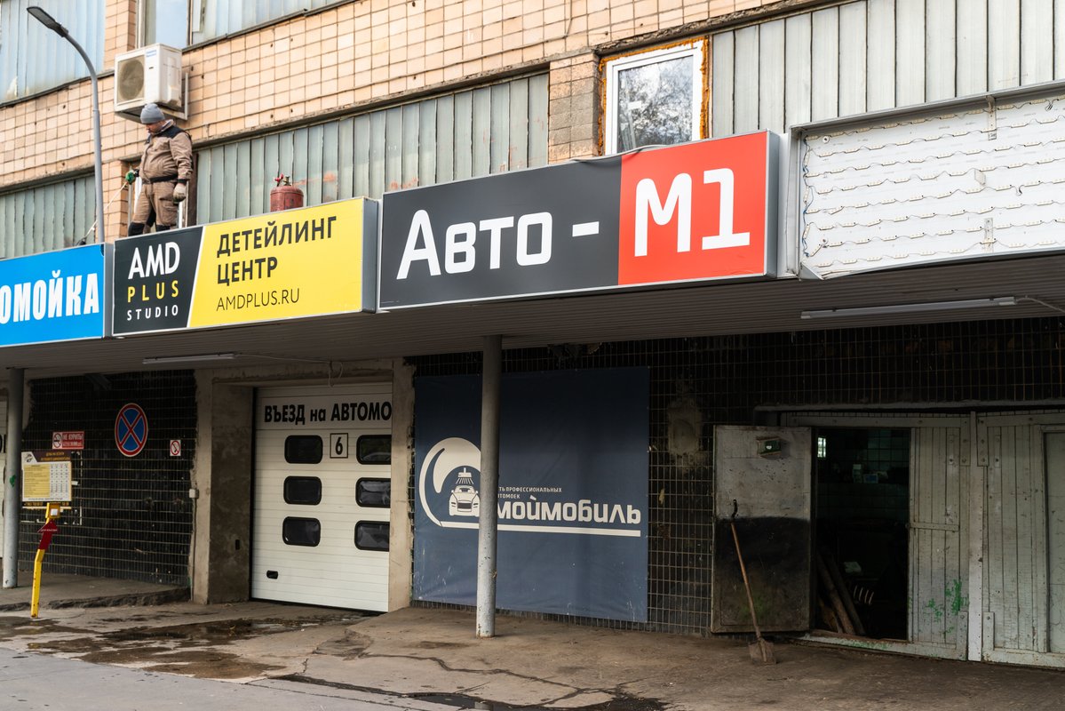 Amd. Амд плюс красного маяка. Amd detailing. Amd studio. Amd detailing.