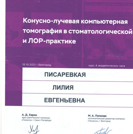 Николай Манвелович Маргарян
